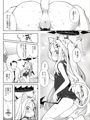 [半里プラザー (半里バード)] 先生が望むなら (ブルーアーカイブ) [DL版]_08