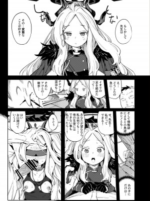 [半里プラザー (半里バード)] 先生が望むなら (ブルーアーカイブ) [DL版]_04