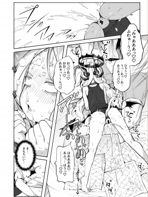 [半里プラザー (半里バード)] 先生が望むなら (ブルーアーカイブ) [DL版]_11