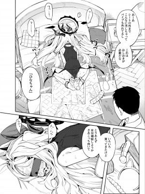 [半里プラザー (半里バード)] 先生が望むなら (ブルーアーカイブ) [DL版]_03