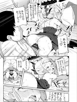 [半里プラザー (半里バード)] 先生が望むなら (ブルーアーカイブ) [DL版]_20