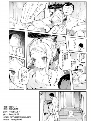 [半里プラザー (半里バード)] 先生が望むなら (ブルーアーカイブ) [DL版]_25