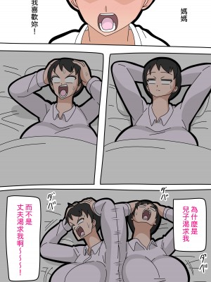 [18マスター] 息子と結婚してもいいですか？｜和兒子結婚也可以嗎？ [興趣使然的個人機譯]_18