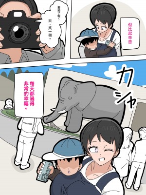 [18マスター] 息子と結婚してもいいですか？｜和兒子結婚也可以嗎？ [興趣使然的個人機譯]_07