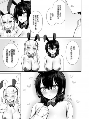 [いづれ] 家出ギャルな先輩は簡単にヤらせてくれる3 [Antares机翻润色嵌字] [DL版]_57