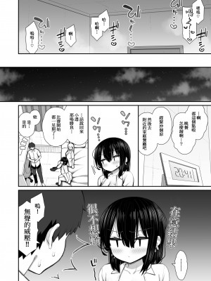 [いづれ] 家出ギャルな先輩は簡単にヤらせてくれる3 [Antares机翻润色嵌字] [DL版]_22