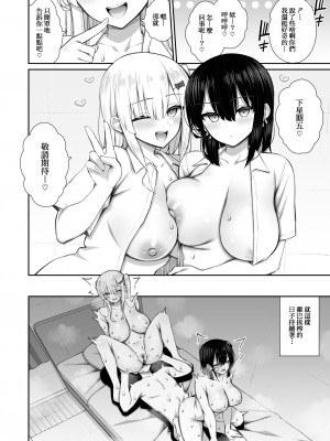 [いづれ] 家出ギャルな先輩は簡単にヤらせてくれる3 [Antares机翻润色嵌字] [DL版]_24