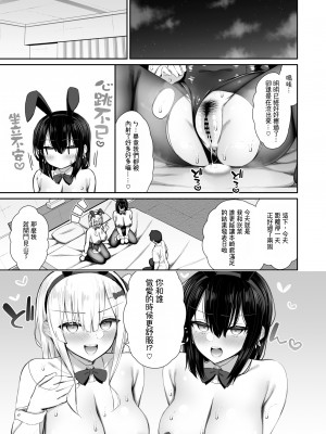 [いづれ] 家出ギャルな先輩は簡単にヤらせてくれる3 [Antares机翻润色嵌字] [DL版]_55