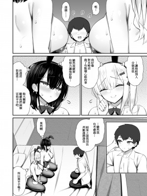 [いづれ] 家出ギャルな先輩は簡単にヤらせてくれる3 [Antares机翻润色嵌字] [DL版]_56