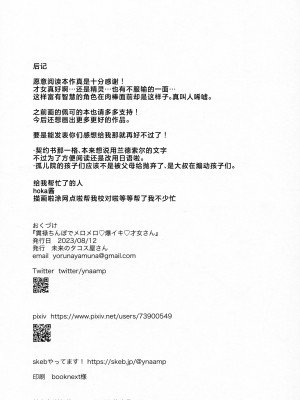 (C102) [未来のタコス屋さん (mu)] 貫禄ちんぽでメロメロ♡爆イキ♡才女さん (プリンセスコネクト!Re：Dive) [角都九阳个人汉化]_29