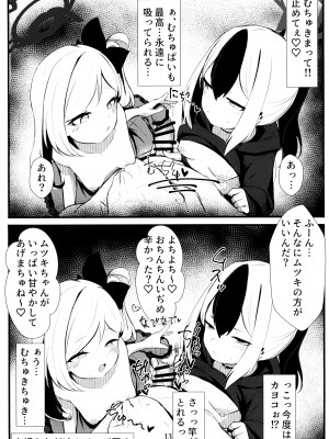 (C103) [へそのゴマ油 (へこまん)] カヨコ&ムツキASMR (ブルーアーカイブ)_13