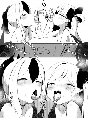 (C103) [へそのゴマ油 (へこまん)] カヨコ&ムツキASMR (ブルーアーカイブ)_26