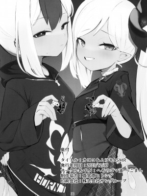 (C103) [へそのゴマ油 (へこまん)] カヨコ&ムツキASMR (ブルーアーカイブ)_30