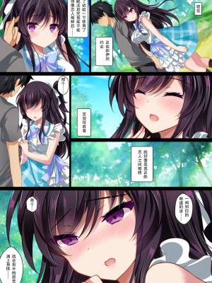 [ショコラテ (一葉モカ)] 催眠カノジョ2.5 [胸垫汉化组] [DL版]_02