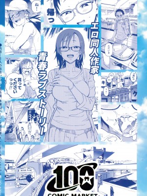 (C100) [のりんこ] 天ノ河さんと僕3_62