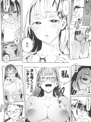 (C102) [のりんこ] 天ノ河さんと僕4_39