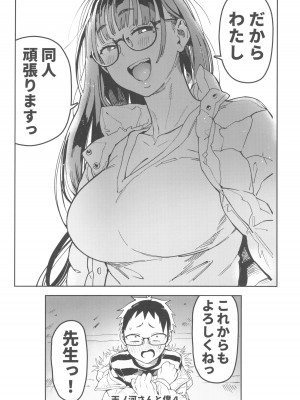 (C102) [のりんこ] 天ノ河さんと僕4_42