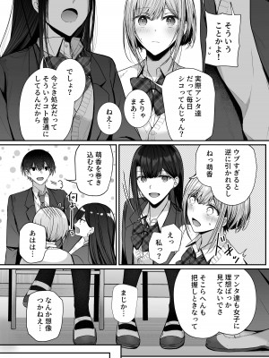 [みっつまん (グリコーゲン)] 昨日の友は今日のセフレ [DL版]_05