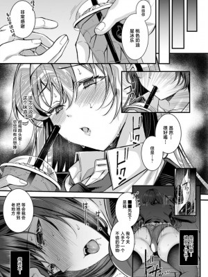 [JKぱすた、ゆめのおすなば  (倉田むと、ゆめ)]  人格排泄!!JK鬼アクメ♡1 [中国翻訳] [DL版]_04