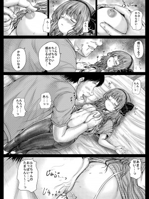 [しんきゃら (今河ようじん)] ごめんねルミちゃんかわいいよルミちゃん (ヘブンバーンズレッド) [DL版]_07