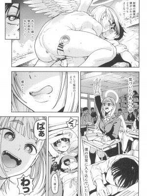 (C103) [のりんこ] 大天使シオリン_17