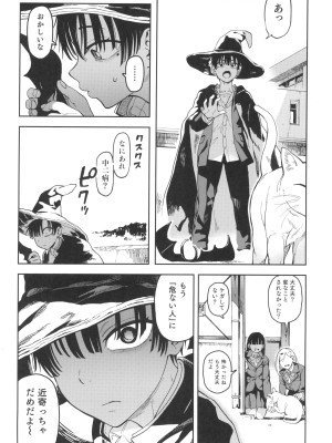 (C103) [のりんこ] 大天使シオリン_08