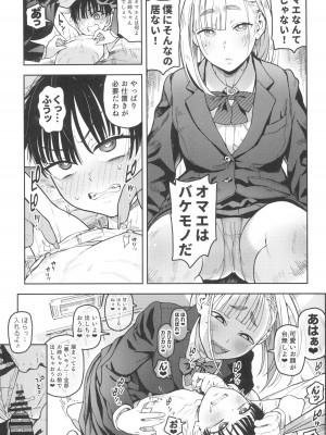 (C103) [のりんこ] 大天使シオリン_13