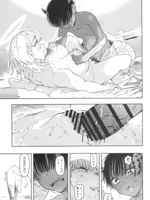 (C103) [のりんこ] 大天使シオリン_39