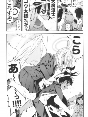 (C103) [のりんこ] 大天使シオリン_09