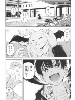 (C103) [のりんこ] 大天使シオリン_07