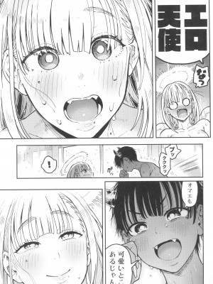 (C103) [のりんこ] 大天使シオリン_41