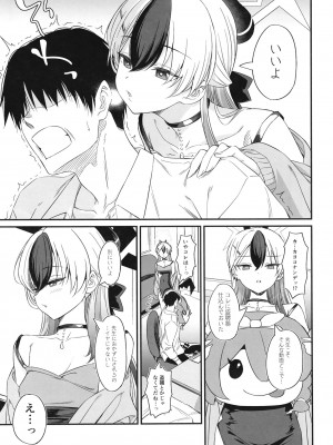 [AERODOG (inu)] カヨコのイチャイチャスケベASMR (ブルーアーカイブ) [DL版]_06