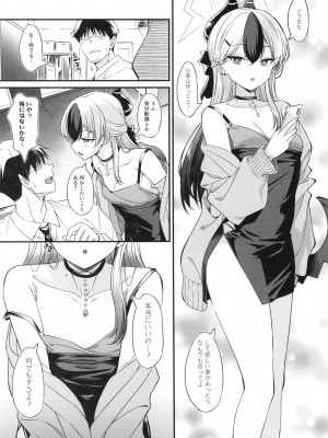 [AERODOG (inu)] カヨコのイチャイチャスケベASMR (ブルーアーカイブ) [DL版]_04