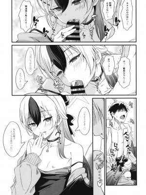 [AERODOG (inu)] カヨコのイチャイチャスケベASMR (ブルーアーカイブ) [DL版]_12