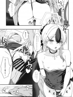 [AERODOG (inu)] カヨコのイチャイチャスケベASMR (ブルーアーカイブ) [DL版]_14