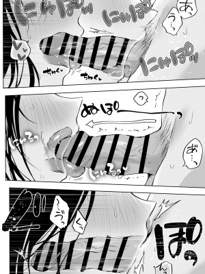 [ロッキー堂 (茜)] どすけべ美少女JKと保健室えっち。 [DL版]_33