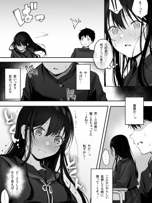 [ロッキー堂 (茜)] どすけべ美少女JKと保健室えっち。 [DL版]_08