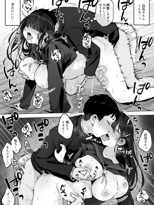 [ロッキー堂 (茜)] どすけべ美少女JKと保健室えっち。 [DL版]_50