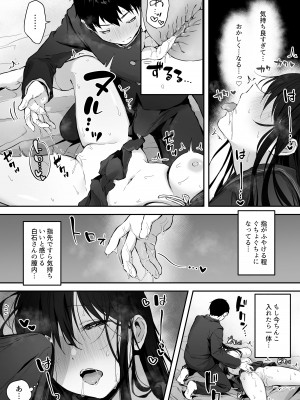 [ロッキー堂 (茜)] どすけべ美少女JKと保健室えっち。 [DL版]_29