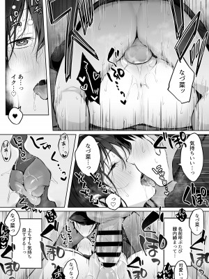 [ロッキー堂 (茜)] どすけべ美少女JKと保健室えっち。 [DL版]_59