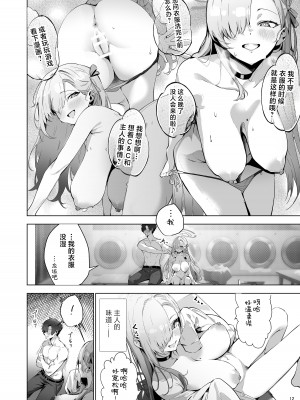 [skskちゃん2号店 (skskちゃん)] ヤリ部屋SAFE♥HOUSE (ブルーアーカイブ) [白杨汉化组] [DL版]_12