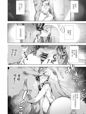 [skskちゃん2号店 (skskちゃん)] ヤリ部屋SAFE♥HOUSE (ブルーアーカイブ) [白杨汉化组] [DL版]_44