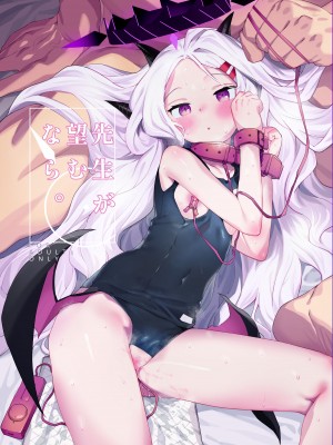 (C104) [半里プラザー (半里バード)] 先生が望むなら (ブルーアーカイブ)｜ 如果是老师的期望&nbsp;&nbsp;[欶澜汉化组] [DL版]_02