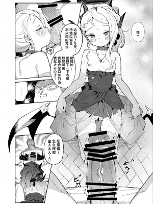 (C104) [半里プラザー (半里バード)] 先生が望むなら (ブルーアーカイブ)｜ 如果是老师的期望&nbsp;&nbsp;[欶澜汉化组] [DL版]_18