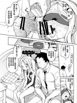 (C104) [半里プラザー (半里バード)] 先生が望むなら (ブルーアーカイブ)｜ 如果是老师的期望&nbsp;&nbsp;[欶澜汉化组] [DL版]_06