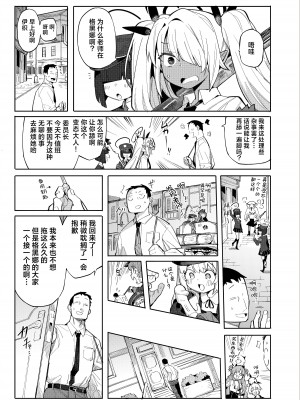 (C104) [半里プラザー (半里バード)] 先生が望むなら (ブルーアーカイブ)｜ 如果是老师的期望&nbsp;&nbsp;[欶澜汉化组] [DL版]_03