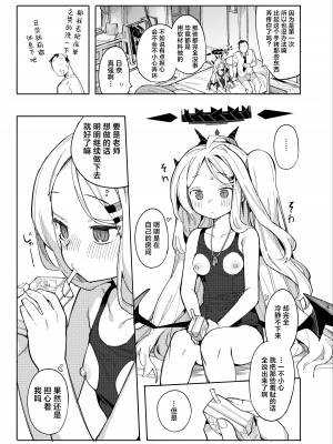 (C104) [半里プラザー (半里バード)] 先生が望むなら (ブルーアーカイブ)｜ 如果是老师的期望&nbsp;&nbsp;[欶澜汉化组] [DL版]_07