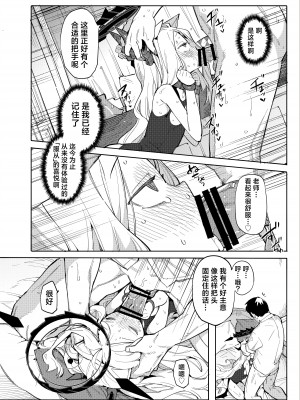 (C104) [半里プラザー (半里バード)] 先生が望むなら (ブルーアーカイブ)｜ 如果是老师的期望&nbsp;&nbsp;[欶澜汉化组] [DL版]_14