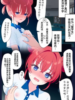 (C104) [半里プラザー (半里バード)] 先生が望むなら (ブルーアーカイブ)｜ 如果是老师的期望&nbsp;&nbsp;[欶澜汉化组] [DL版]_27