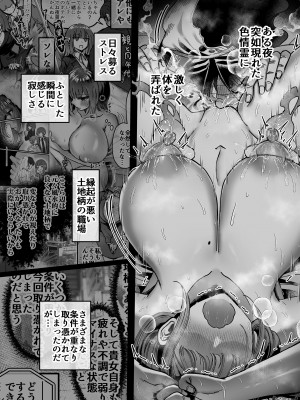 [04cura] おつかれさまです、ツキミヤさん 〜溺愛色情霊vs欲求不満OLの1ヶ月〜 中旬 [DL版]_007